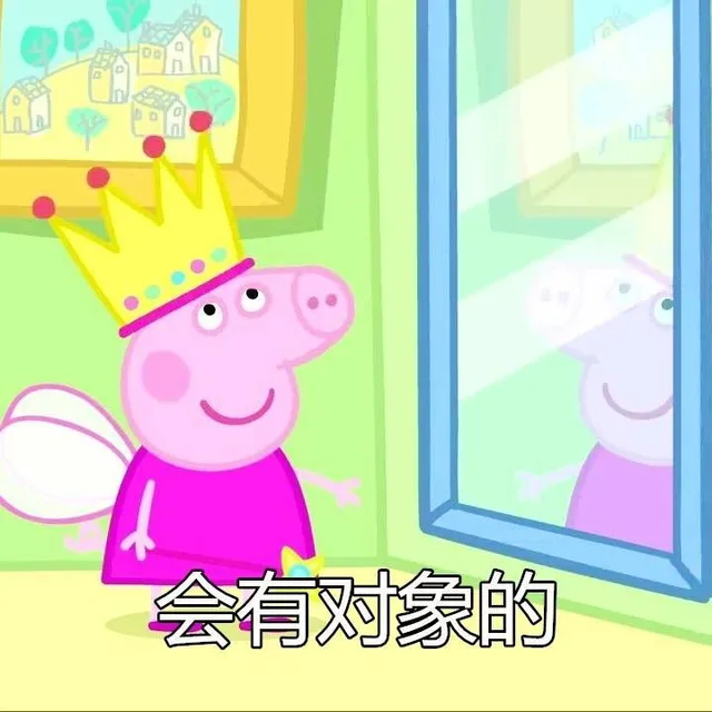 有对象的