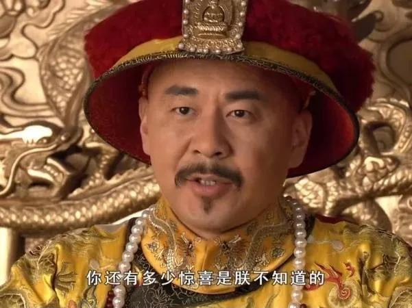 你还有多少惊喜是朕不知道的（甄嬛传）（你还有多少惊喜是朕不知道的（甄嬛传））