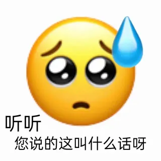 气人专用表情包合集表情包