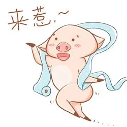 来惹～