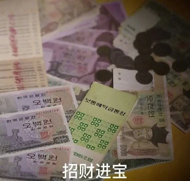 招财进宝