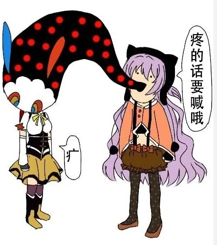 疼的话要喊哦