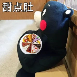甜点肚