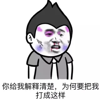 要不是看你奶子这么大，我早就打你了。_表情头牌_动图_金馆长表情包