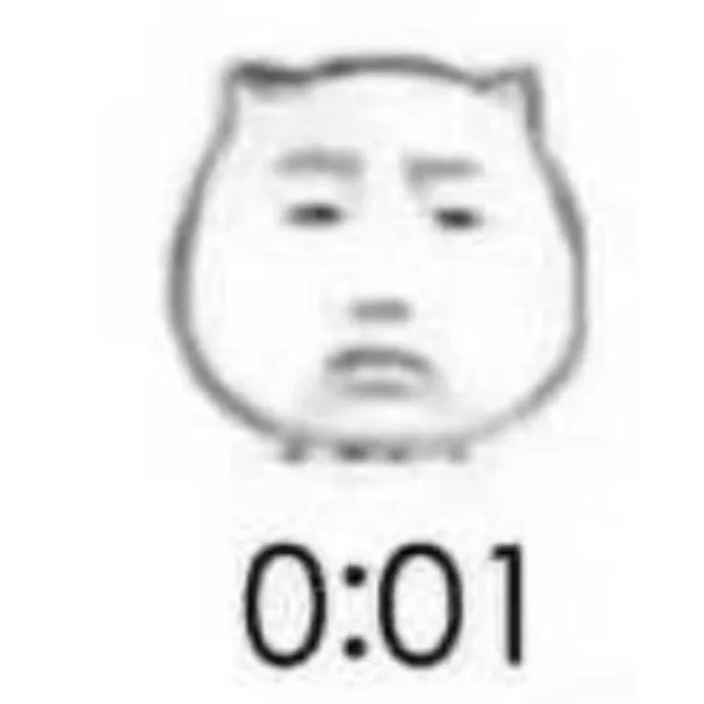 0：01的我