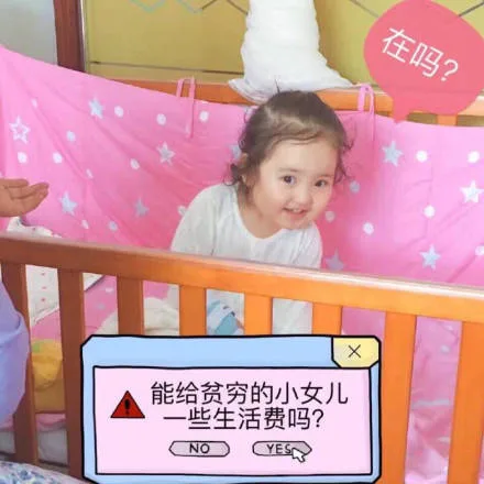 来一波【要钱】表情包，拿着去讨生活费吧_爸妈_生活费