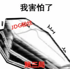 我害怕了展DGS