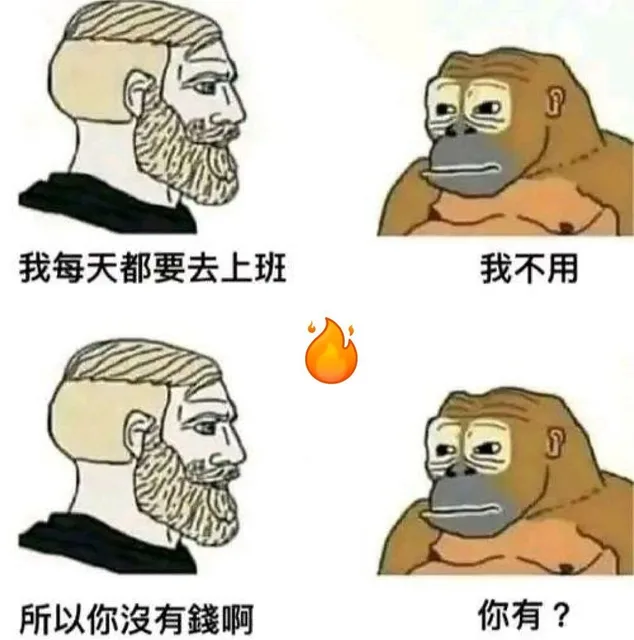 我每天都要去上班我不用U所以你沒有錢啊你有？（我每天都要去上班我不用U所以你沒有錢啊你有？）
