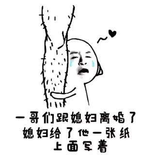 没文化真可怕！_动图_无节操_大腿_腿毛_搞笑