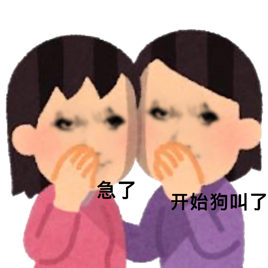 开始狗（开始狗）