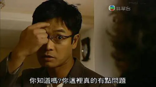 你知道嗎?你這裡真的有點問題（你知道嗎?你這裡真的有點問題）