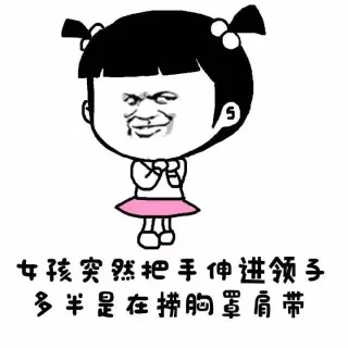 你这是在找啪，我跟你说！_动图_无节操_真相_搞笑