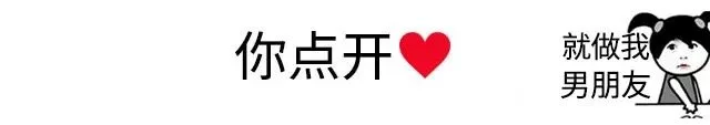 你点开就做我男朋友（你点开就做我男朋友）