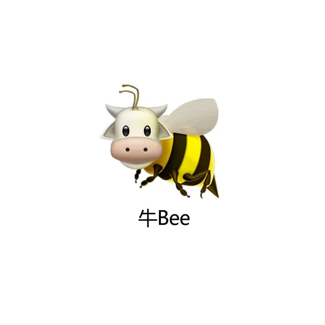 你是啥bee谐音梗