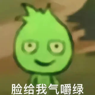 森林冰火人表情包