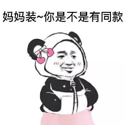 插兜表情包_插兜_萌萌哒