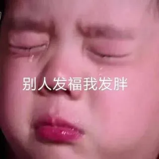 一组比较扎心的表情包