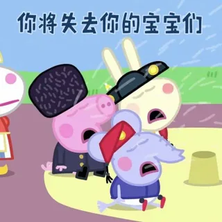 《小猪佩奇》表情包走一波_小猪佩奇_萌萌哒表情包