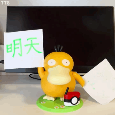 明天不想上班（明天不想上班）