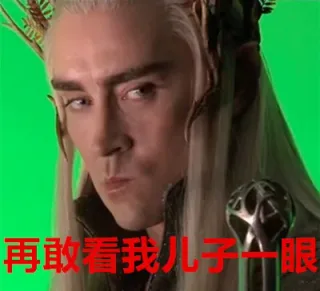 霍比特人表情包