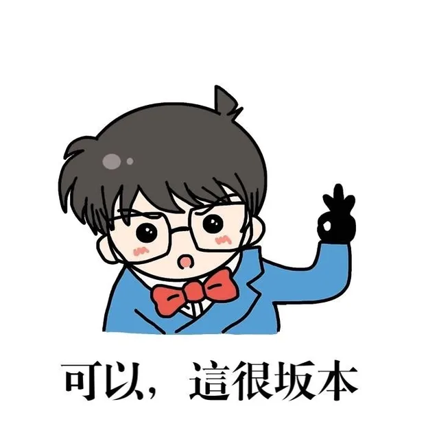 可以,這很坂本（可以,這很坂本）