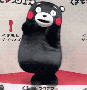 熊本熊扭屁股