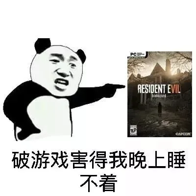 破游戏害得我晚上睡不着
