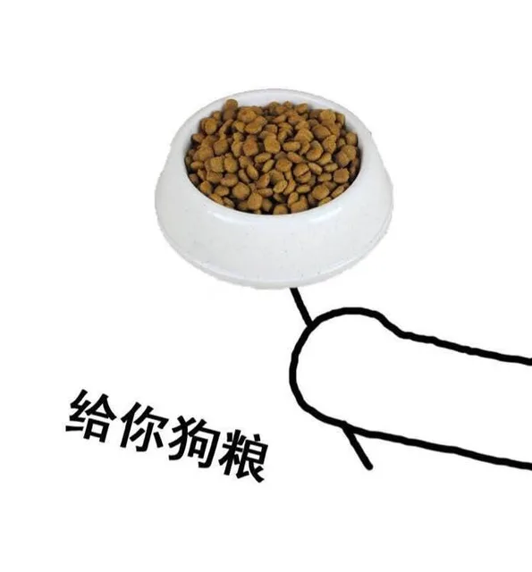 给你狗粮（给你狗粮）