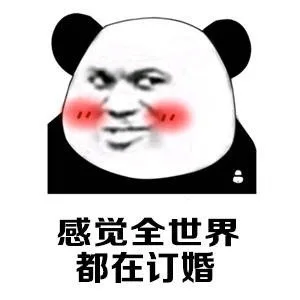孤独终老之旅更加坚定了表情包