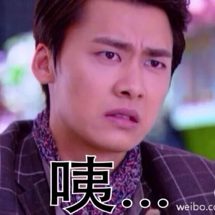 咦...（咦...）