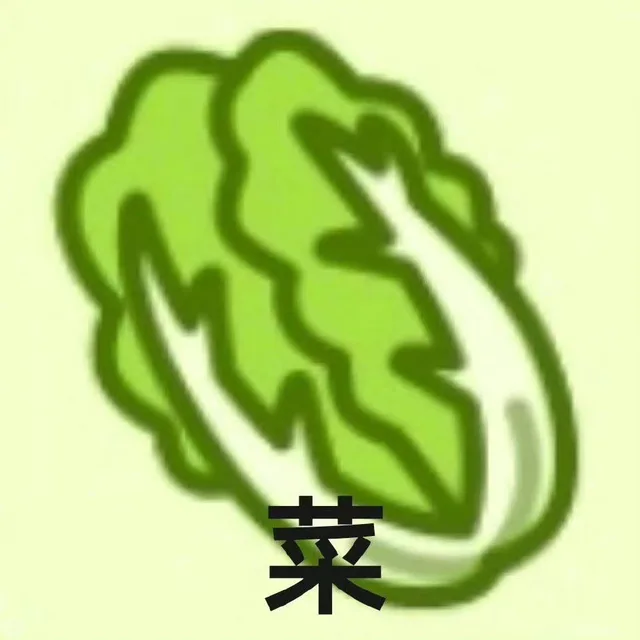 羊了个羊表情包_羊了个羊表情包