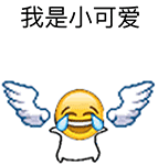 我是小可爱（我是小可爱）
