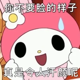 美乐蒂表情包_卡通