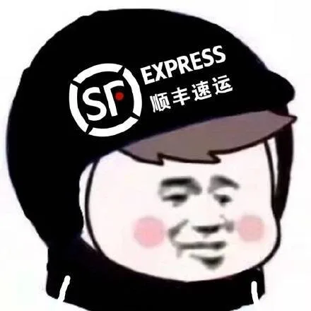 顺丰速运（EXPRESS）