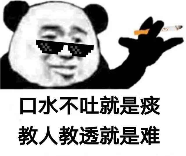熊猫头土味语录表情包