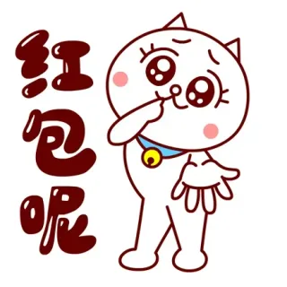 嗷大喵过春节_动图_猫_嗷大喵_可爱_萌萌哒表情包