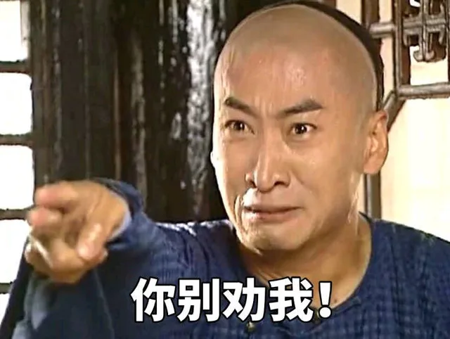 你别劝我（你别劝我）
