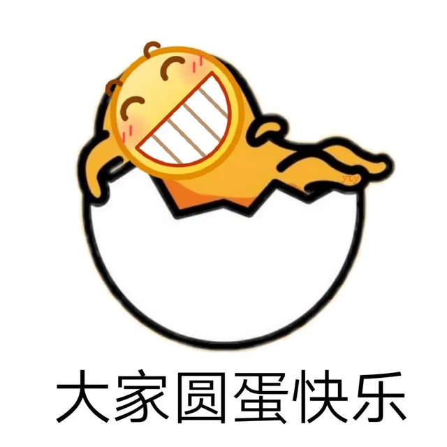一组呲牙表情包_呲牙