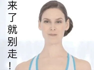 来了就别走（来了就别走）