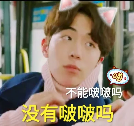 《舉重妖精金福珠》表情包_南柱赫_李圣经_影视表情