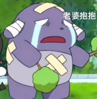 老婆抱抱