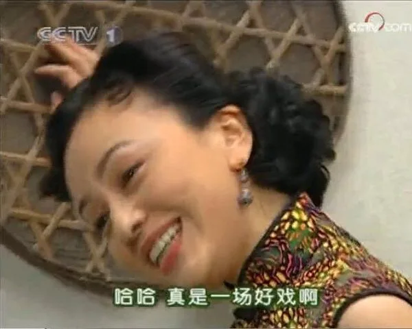 哈哈 真是一场好戏啊
