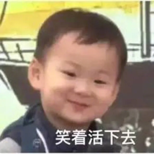 宋民国：笑着活下去（宋民国：笑着活下去）