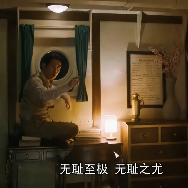 无耻至极无耻之尤