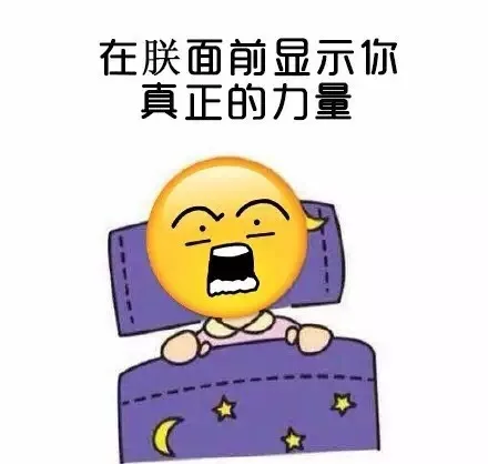 在朕面前显示你真正的力量（在朕面前显示你真正的力量）