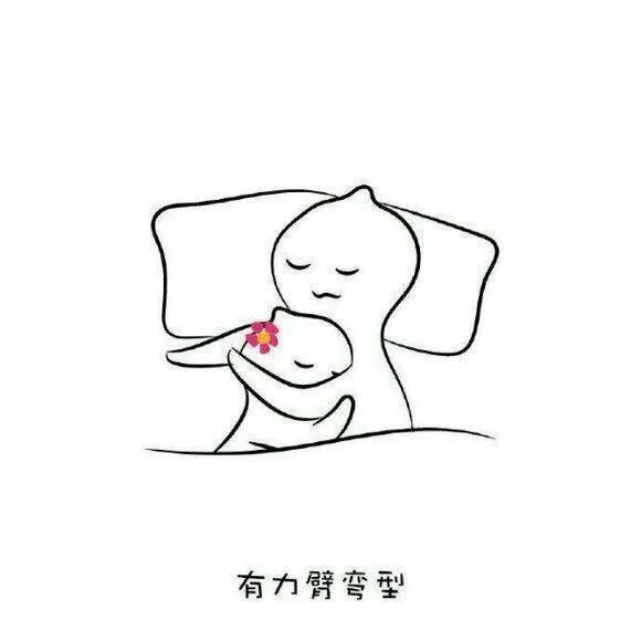 有力臂弯型