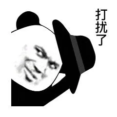 打扰了（打扰了）