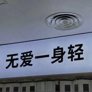 朋友圈背景图系列表情包