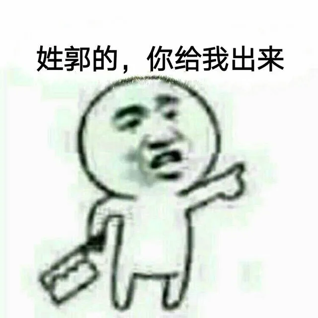 你给我出来_持刀