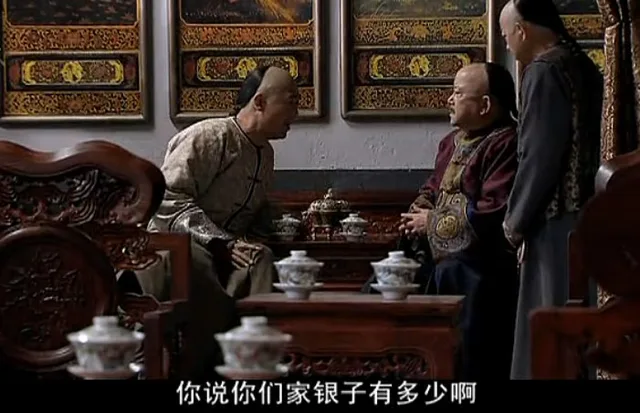 你说你们家银子有多少啊（你说你们家银子有多少啊）
